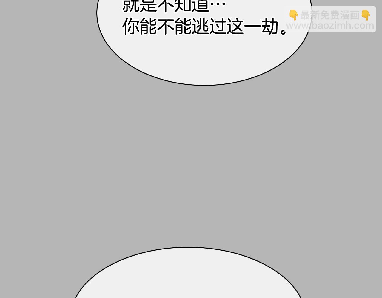 🍻泛泛之辈 第267话 执念 第48页