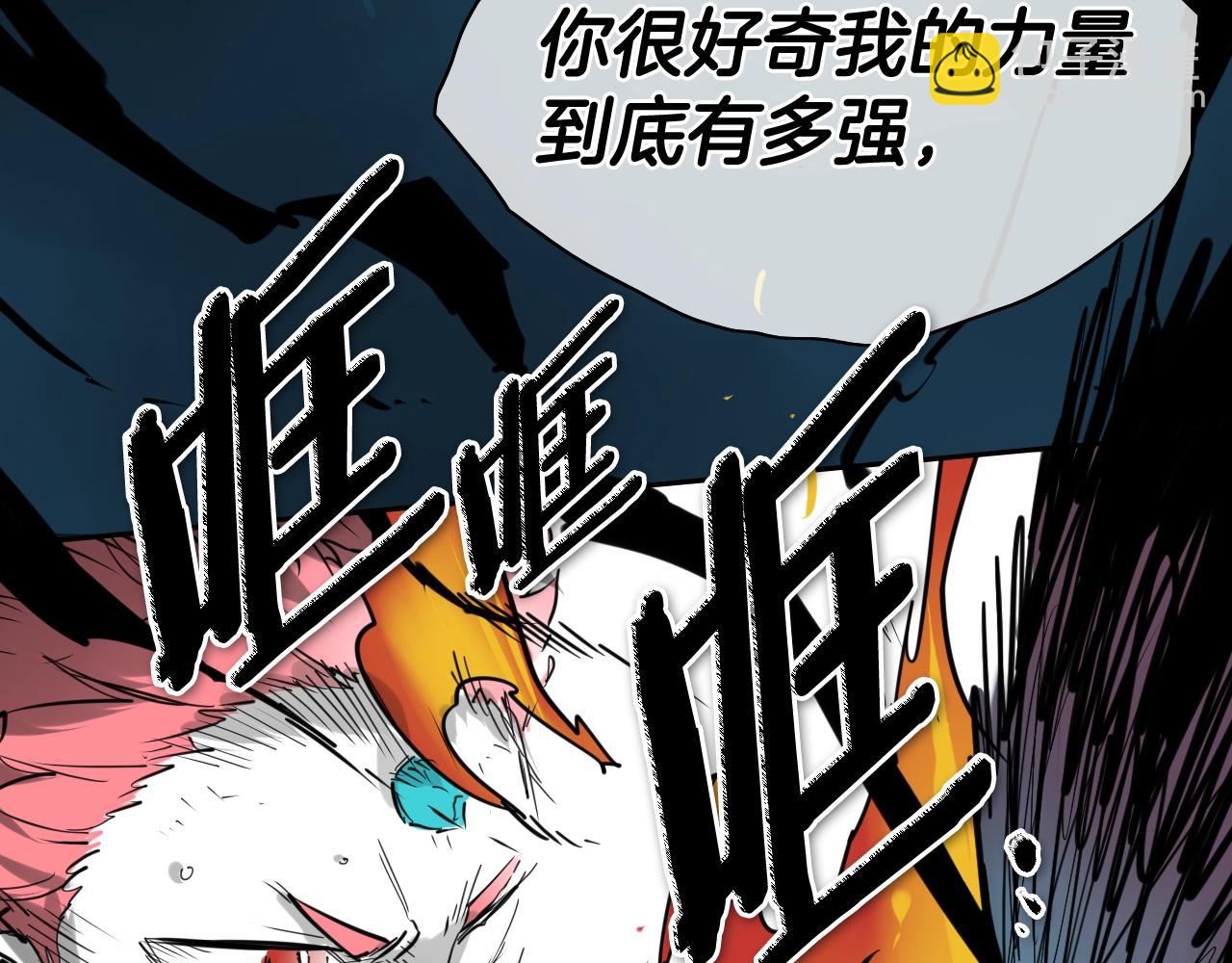 🍻泛泛之辈 第267话 执念 第5页