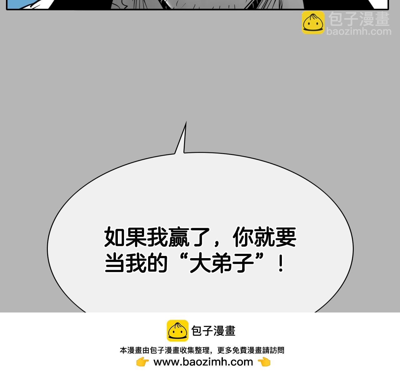 🍻泛泛之辈 第267话 执念 第50页