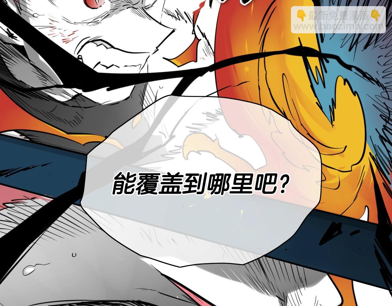 🍻泛泛之辈 第267话 执念 第6页