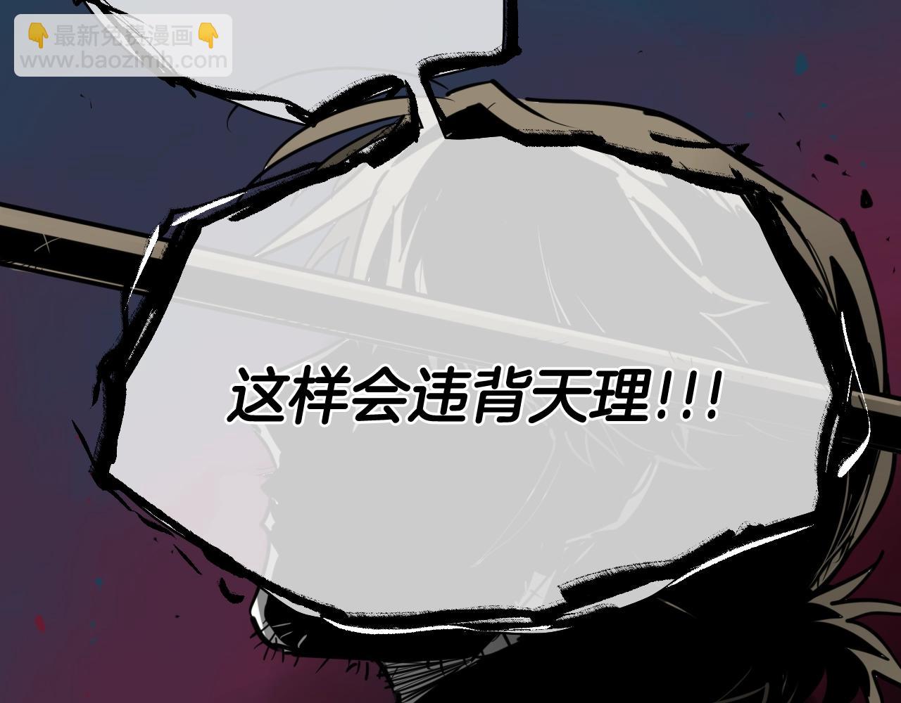 🍻泛泛之辈 第267话 执念 第8页