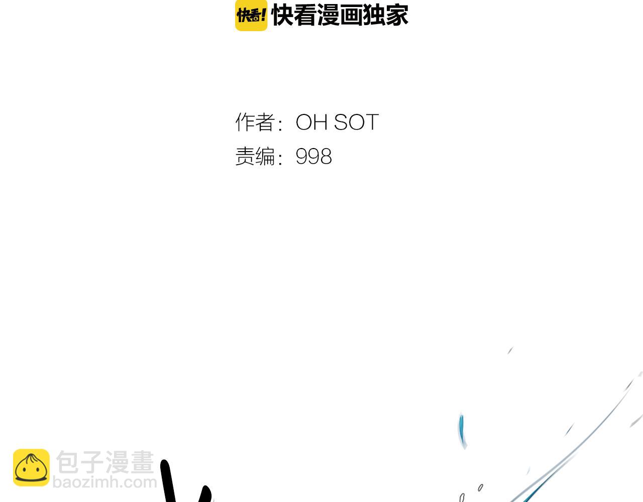 🍻泛泛之辈 第28话 幻觉 第16页