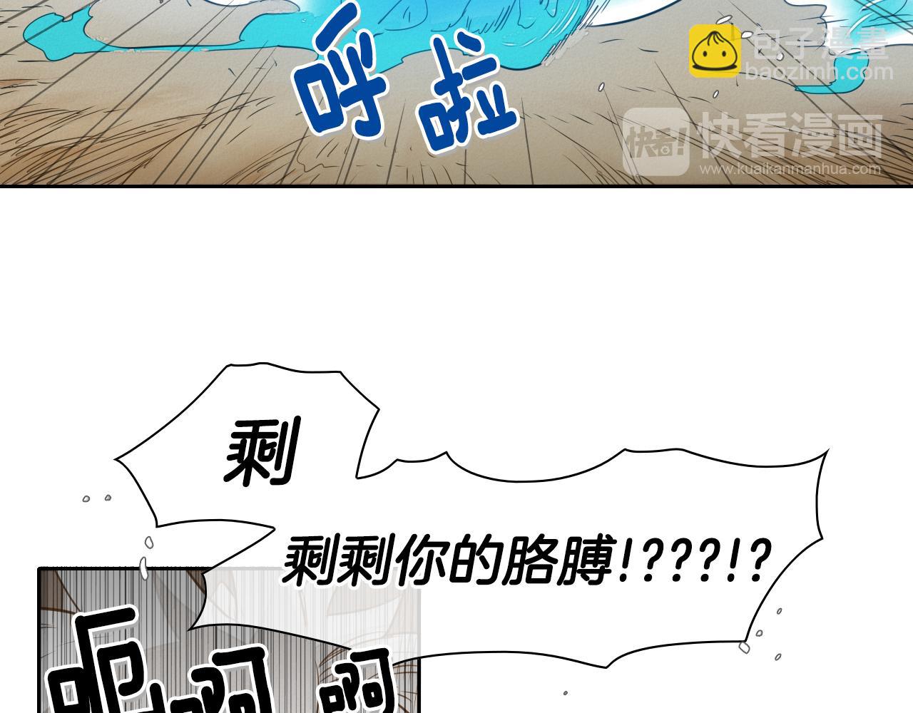 🍻泛泛之辈 第28话 幻觉 第18页