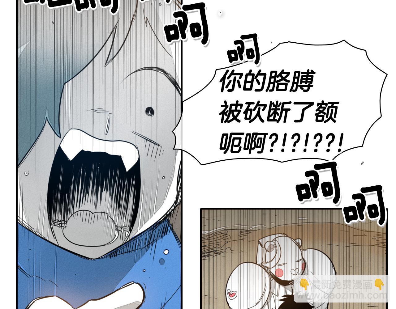 🍻泛泛之辈 第28话 幻觉 第19页