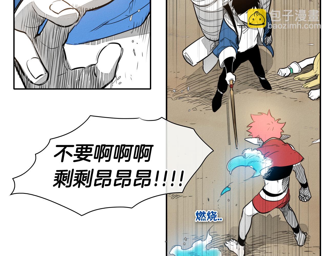 🍻泛泛之辈 第28话 幻觉 第20页