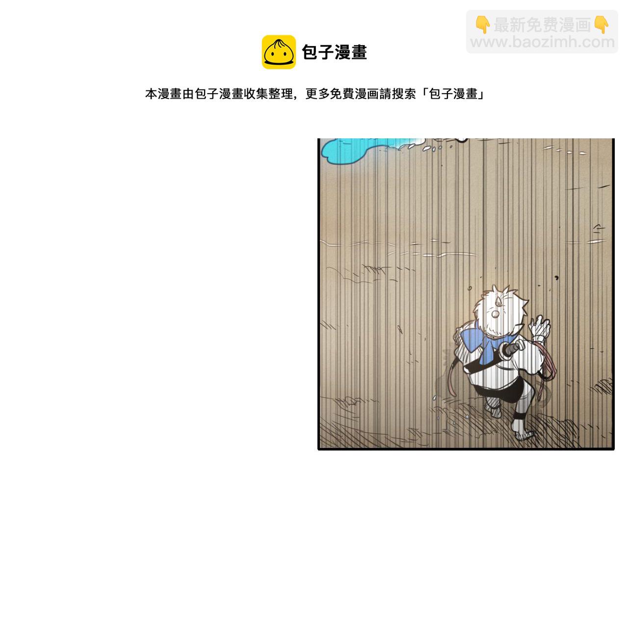 🍻泛泛之辈 第28话 幻觉 第21页