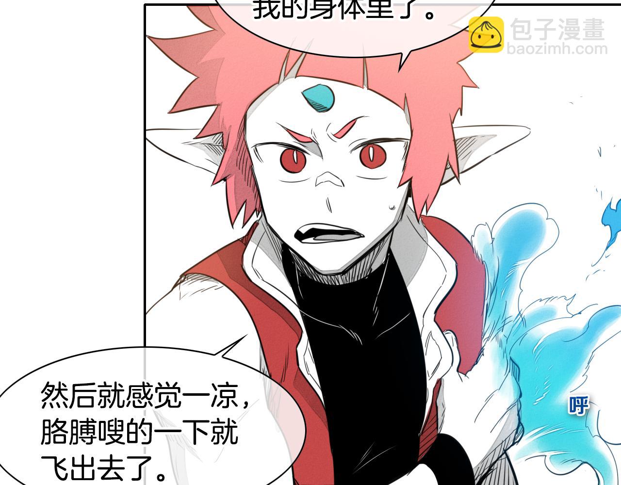 🍻泛泛之辈 第28话 幻觉 第25页