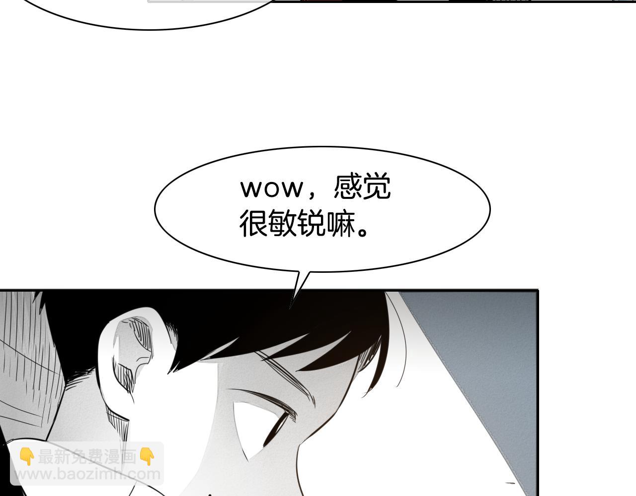 🍻泛泛之辈 第28话 幻觉 第26页