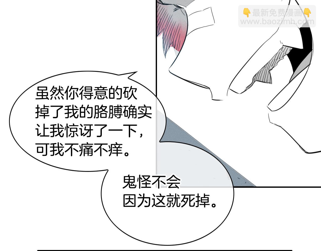 🍻泛泛之辈 第28话 幻觉 第28页