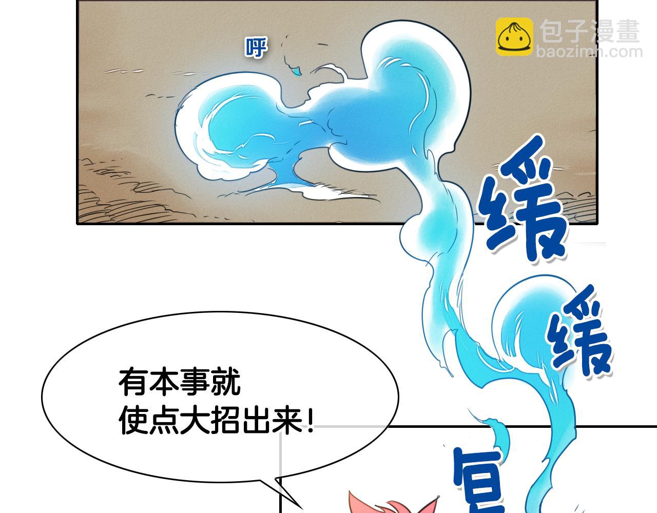 🍻泛泛之辈 第28话 幻觉 第29页