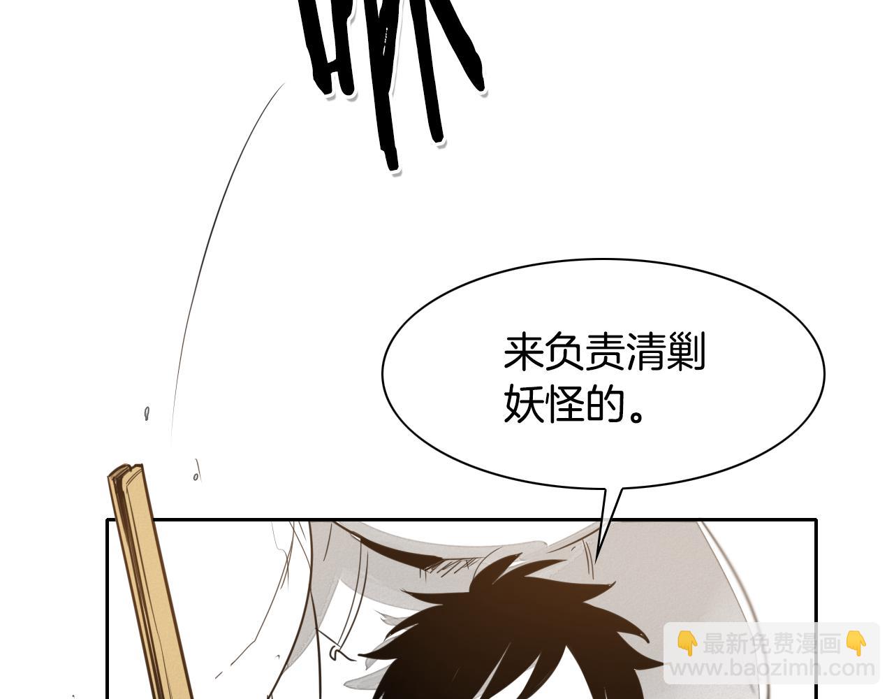 🍻泛泛之辈 第28话 幻觉 第3页