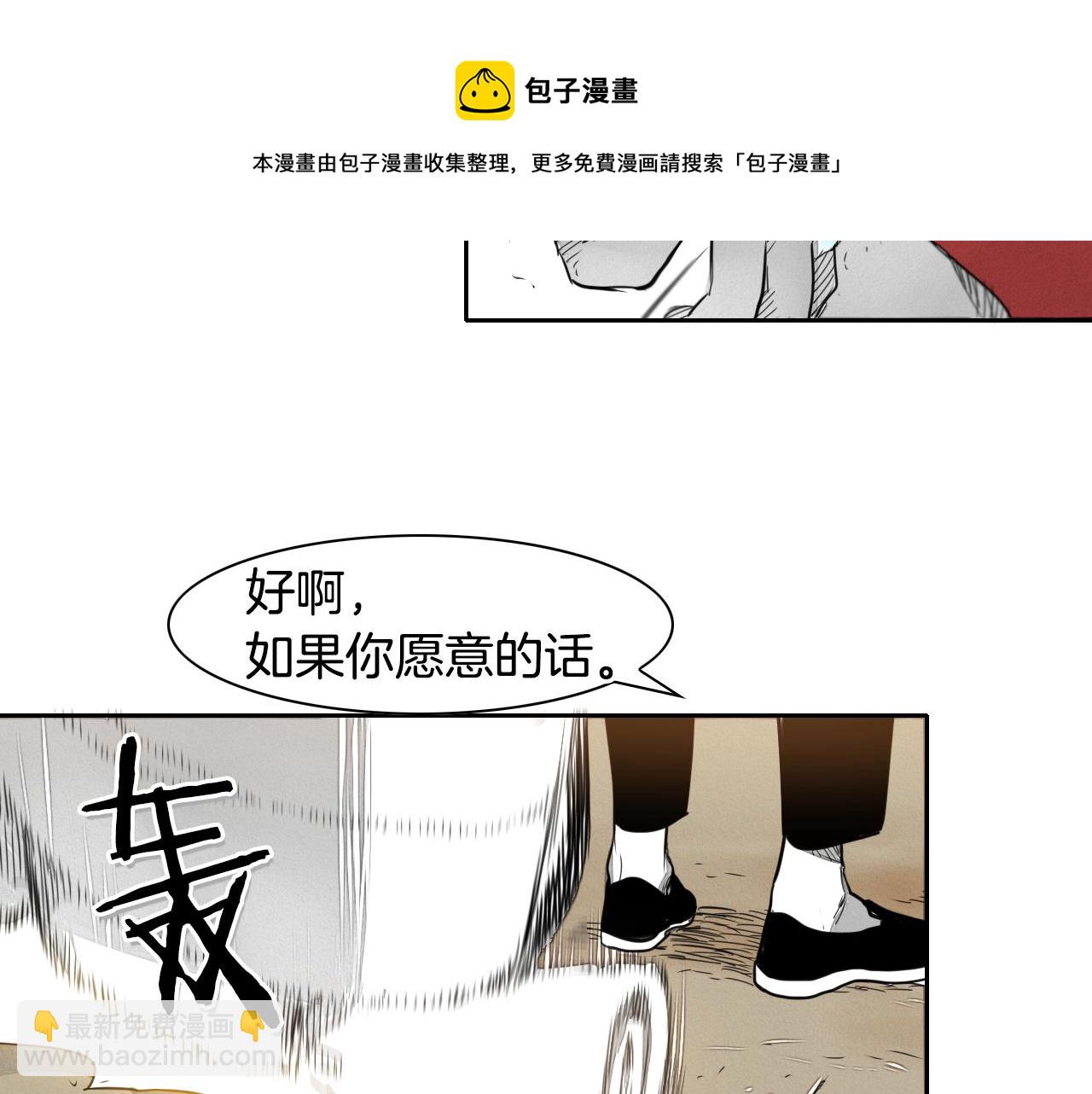 🍻泛泛之辈 第28话 幻觉 第31页