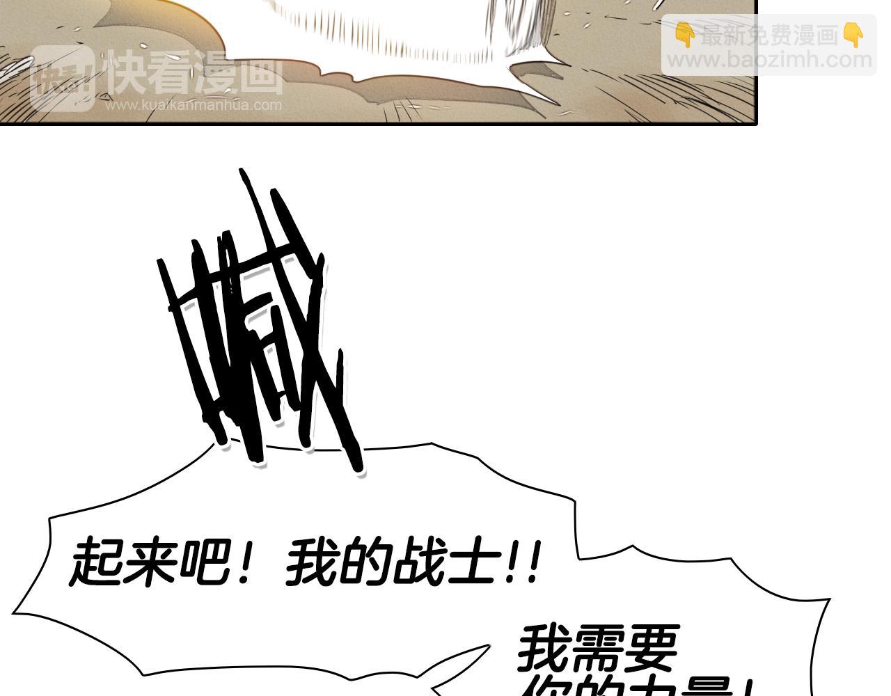 🍻泛泛之辈 第28话 幻觉 第32页