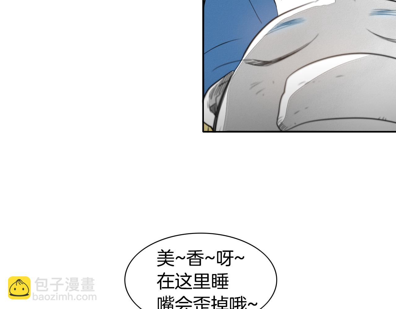 🍻泛泛之辈 第28话 幻觉 第39页