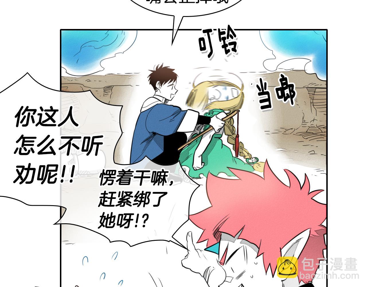 🍻泛泛之辈 第28话 幻觉 第40页