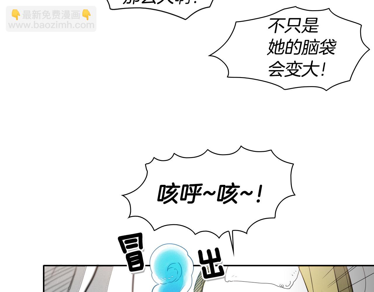 🍻泛泛之辈 第28话 幻觉 第42页