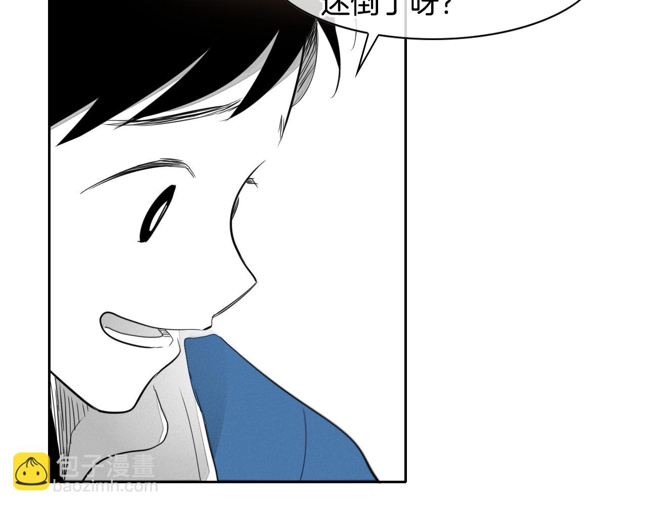 🍻泛泛之辈 第28话 幻觉 第44页