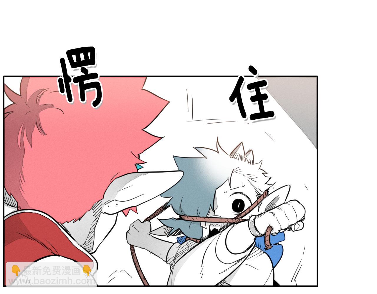 🍻泛泛之辈 第28话 幻觉 第45页