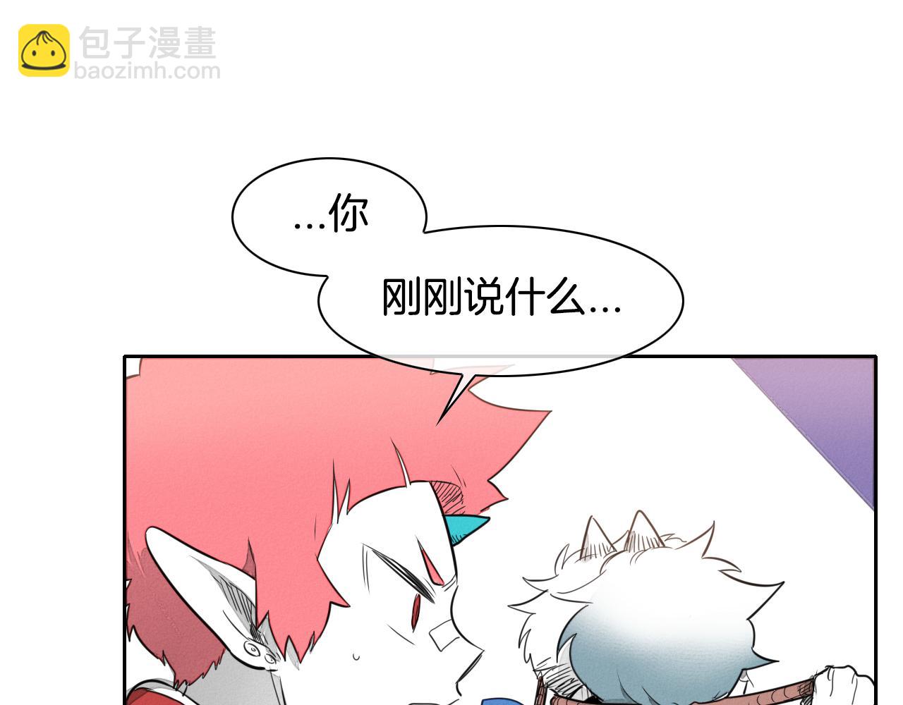 🍻泛泛之辈 第28话 幻觉 第46页
