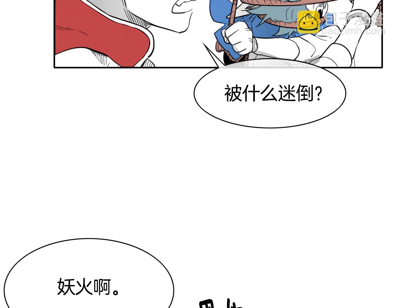 🍻泛泛之辈 第28话 幻觉 第47页