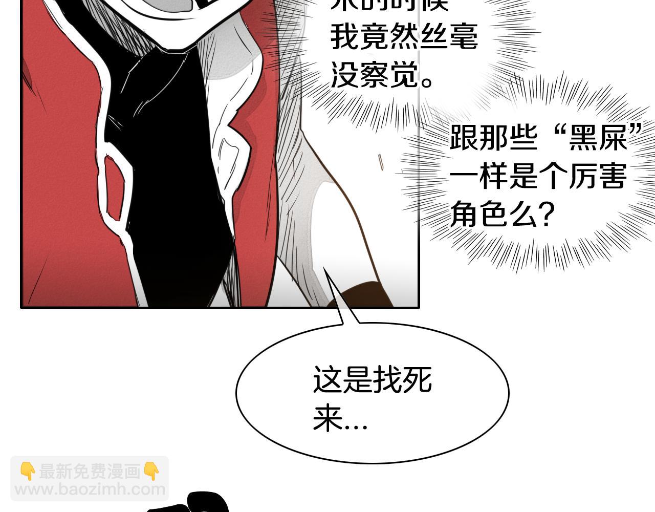 🍻泛泛之辈 第28话 幻觉 第7页