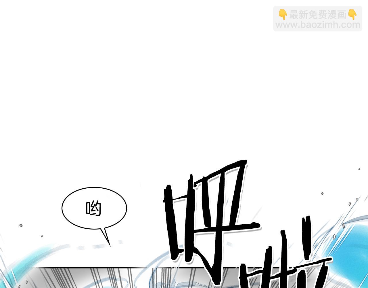 🍻泛泛之辈 第28话 幻觉 第9页