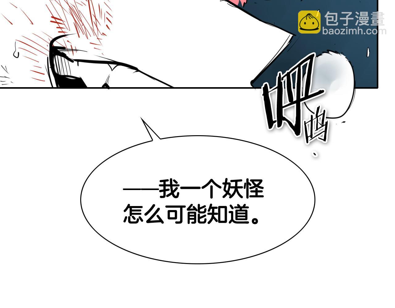 🍻泛泛之辈 第269话 别装了 第12页