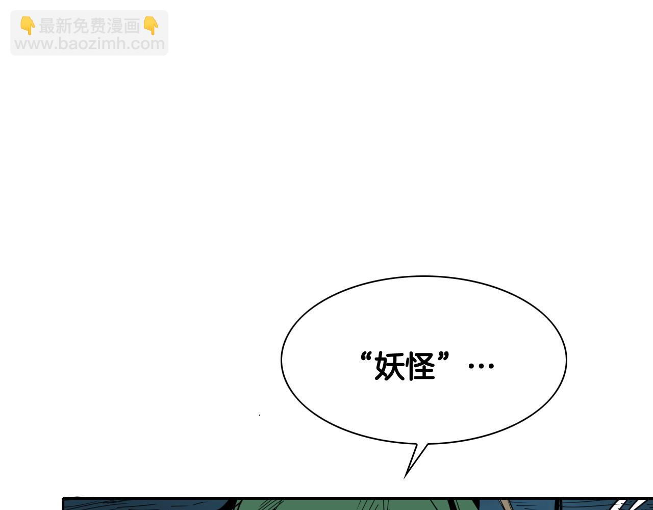 🍻泛泛之辈 第269话 别装了 第13页