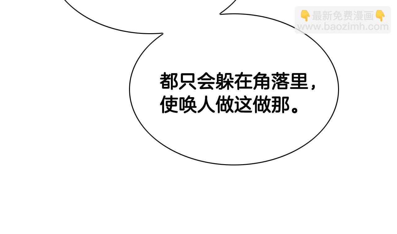 🍻泛泛之辈 第269话 别装了 第15页