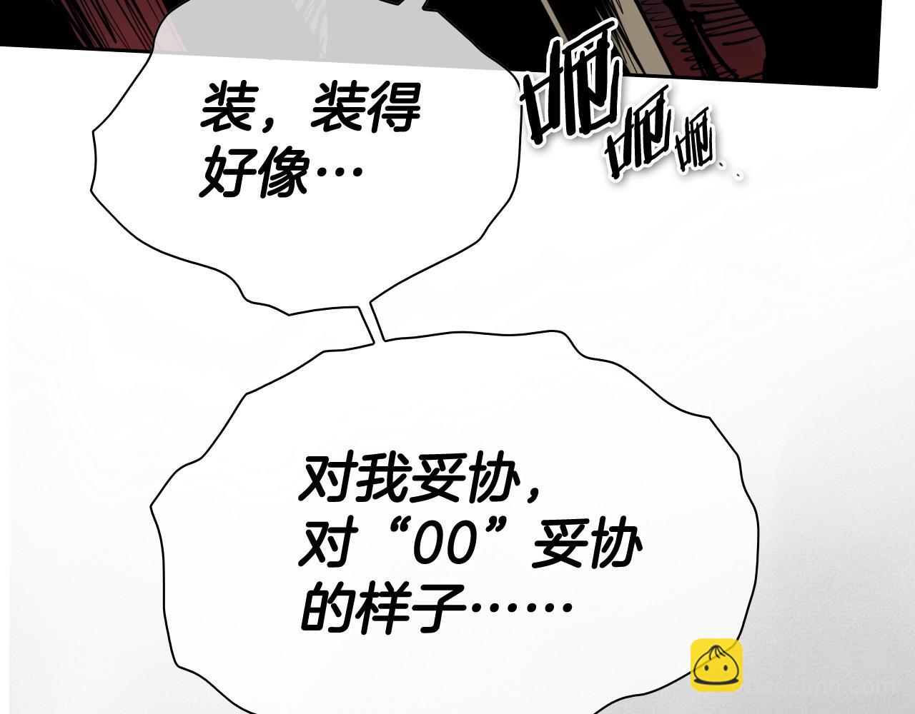 🍻泛泛之辈 第269话 别装了 第20页