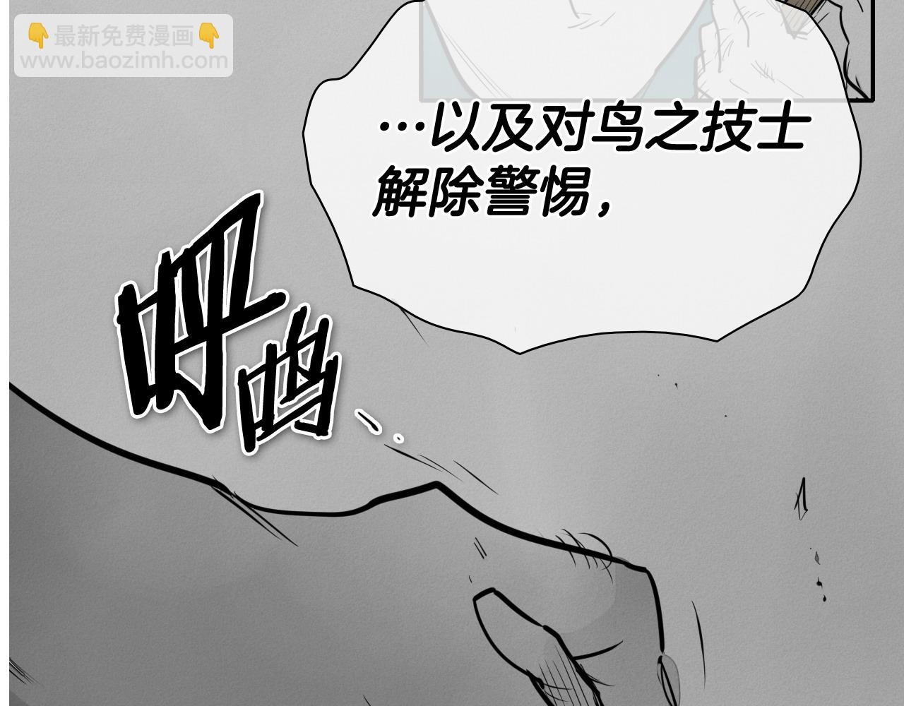 🍻泛泛之辈 第269话 别装了 第22页