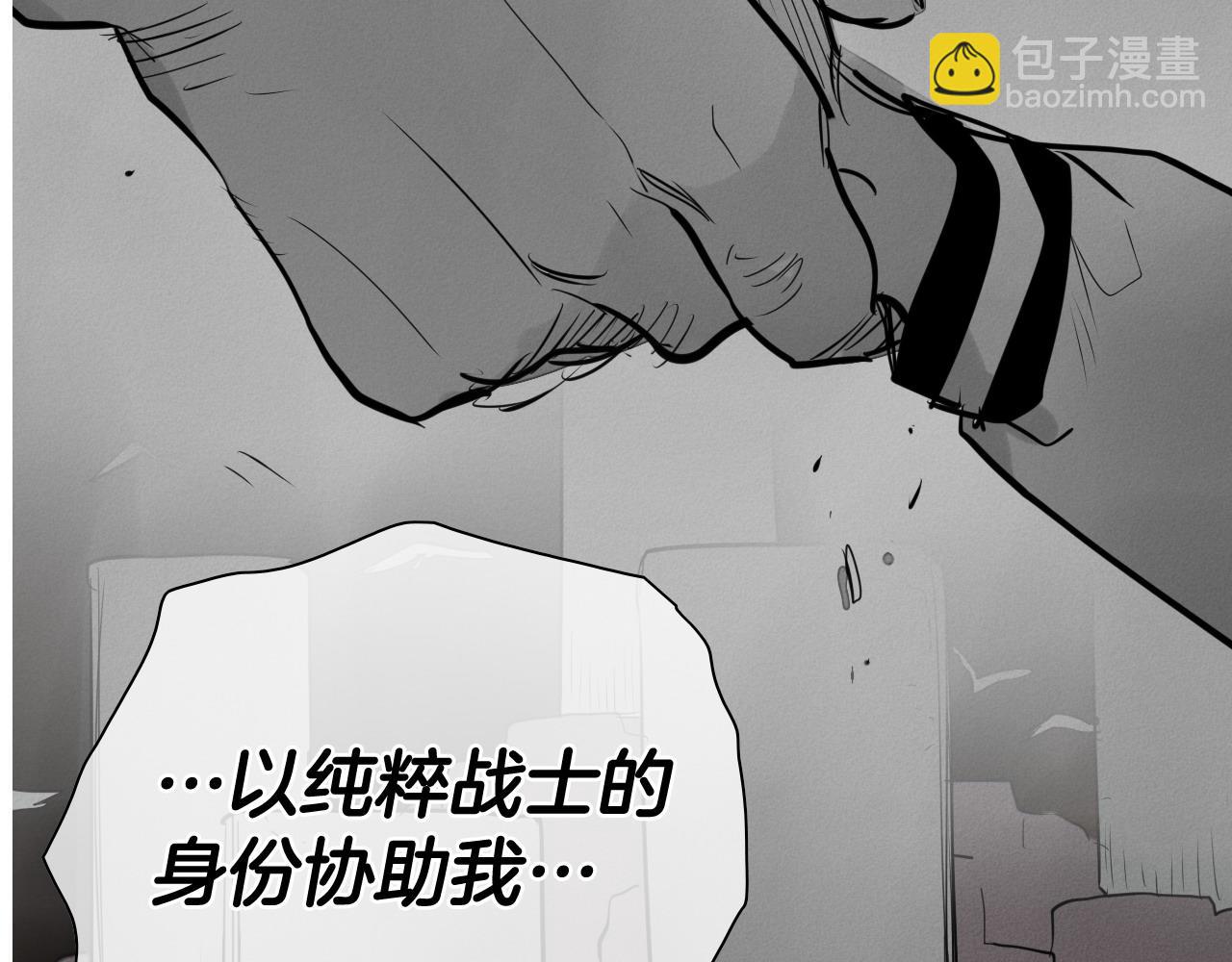 🍻泛泛之辈 第269话 别装了 第23页
