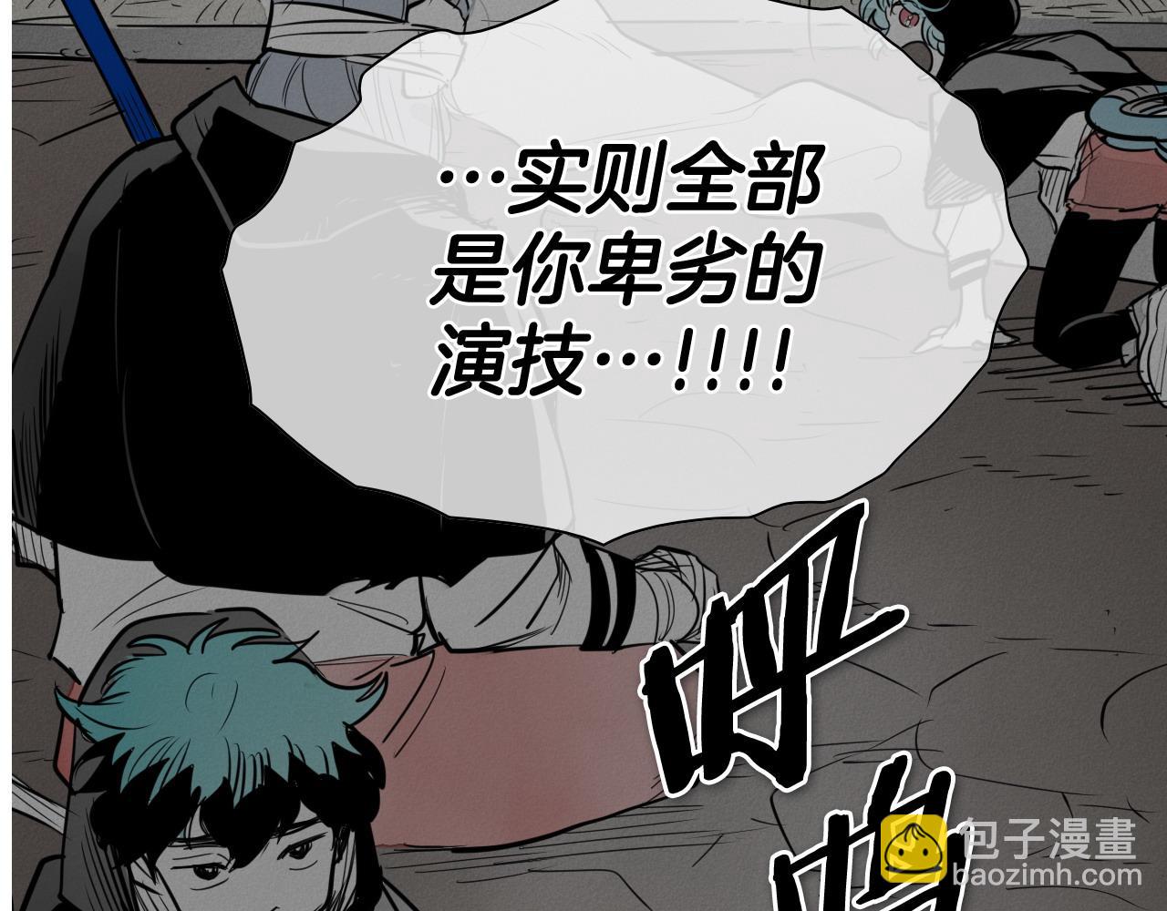 🍻泛泛之辈 第269话 别装了 第26页