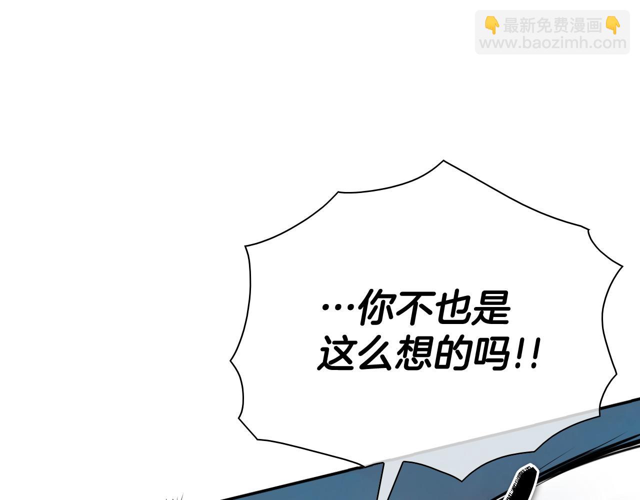 🍻泛泛之辈 第269话 别装了 第32页