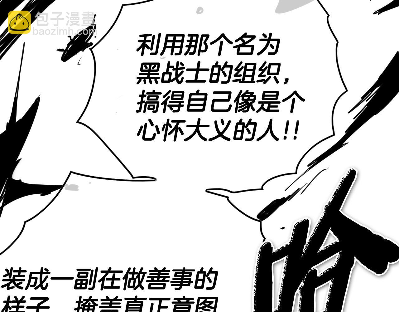 🍻泛泛之辈 第269话 别装了 第36页