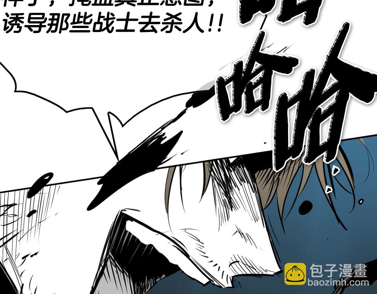 🍻泛泛之辈 第269话 别装了 第37页