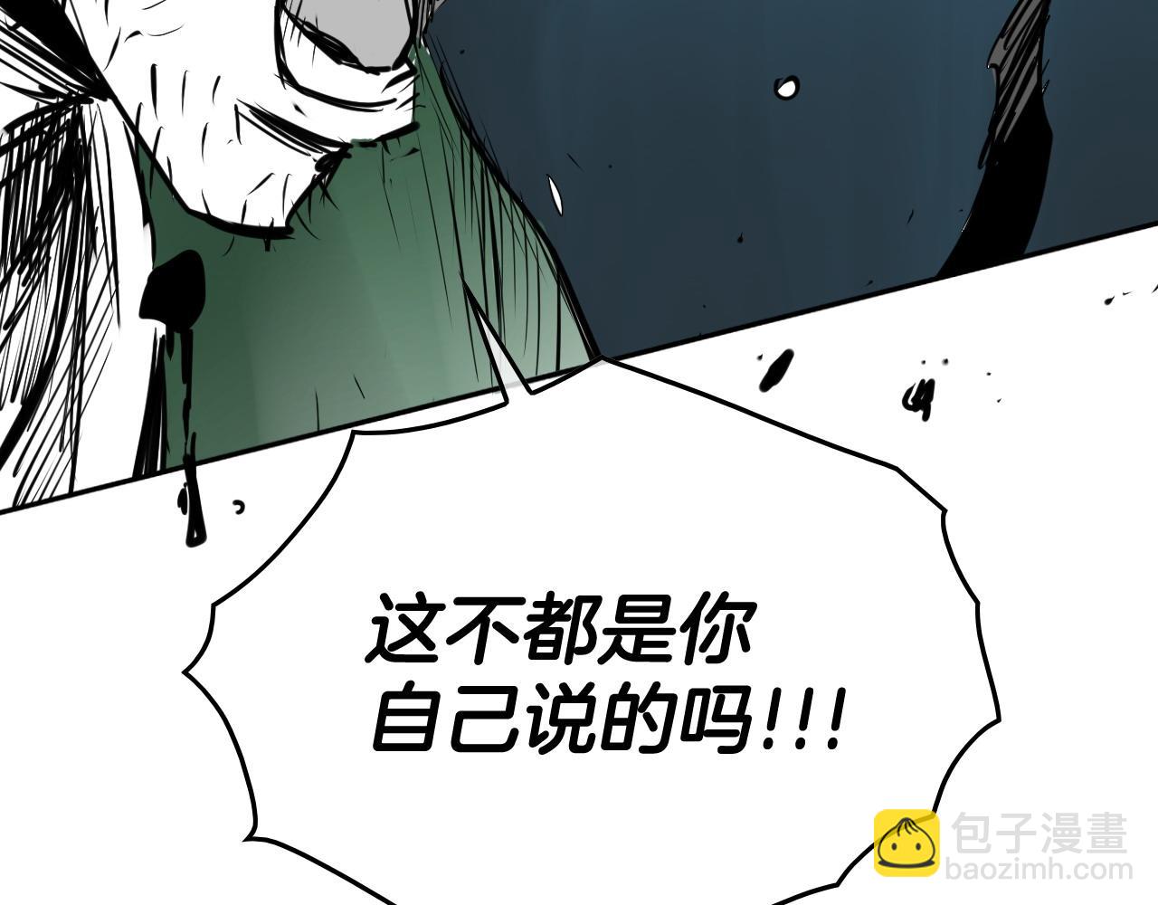 🍻泛泛之辈 第269话 别装了 第38页