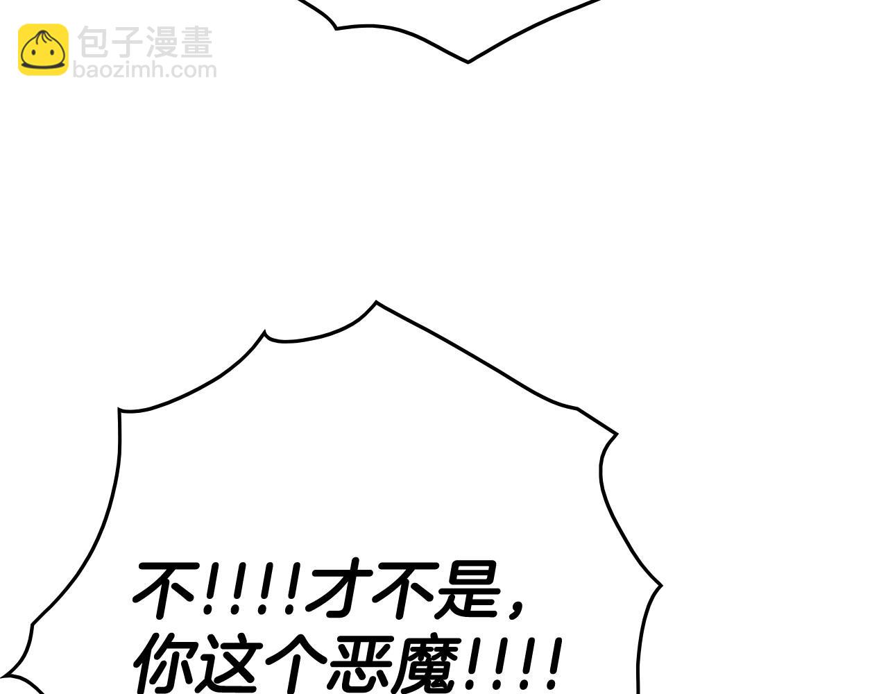 🍻泛泛之辈 第269话 别装了 第39页