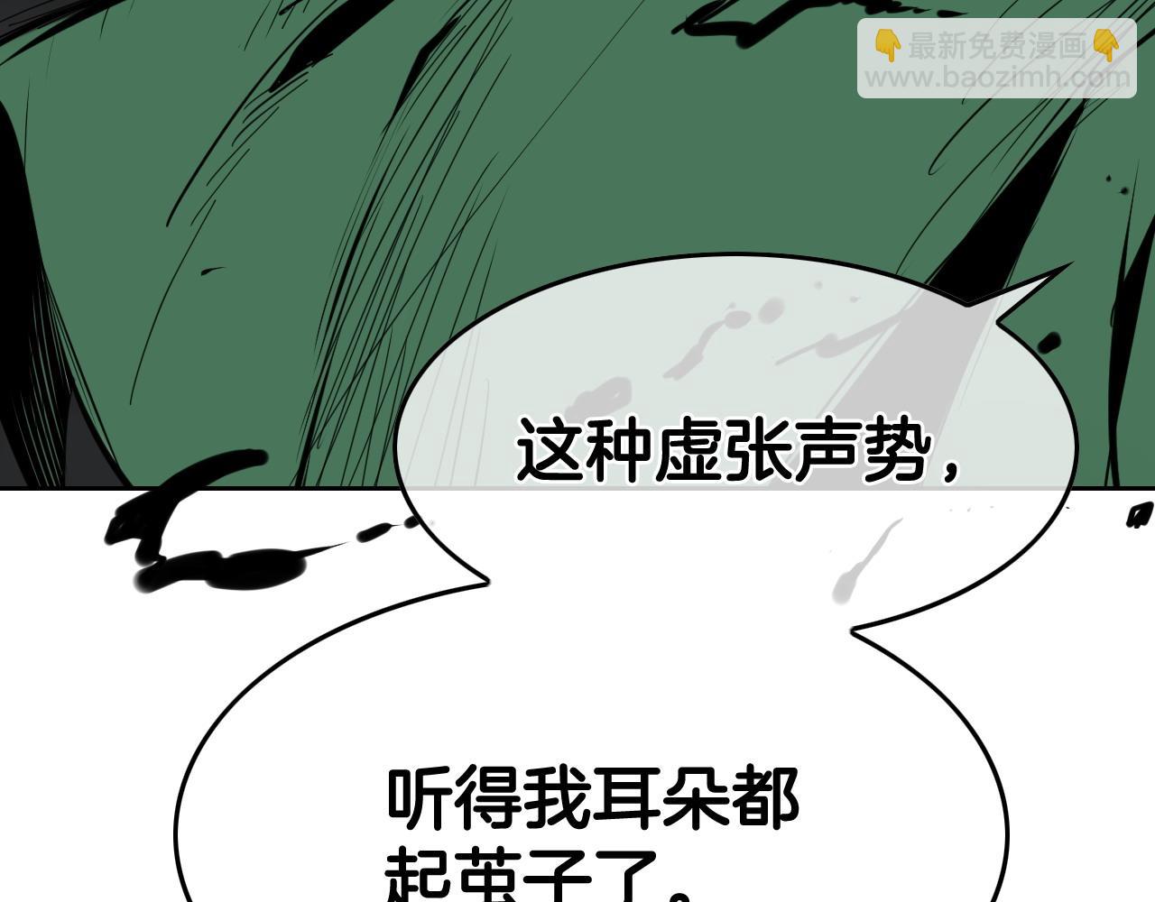 🍻泛泛之辈 第269话 别装了 第4页