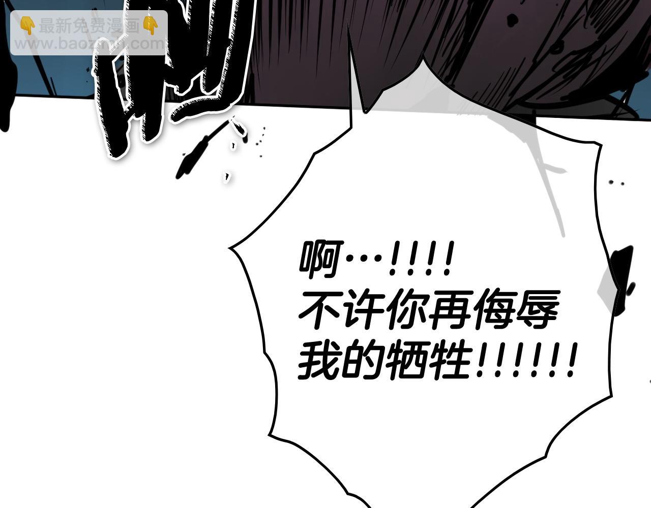 🍻泛泛之辈 第269话 别装了 第41页