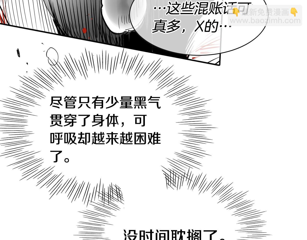 🍻泛泛之辈 第269话 别装了 第43页