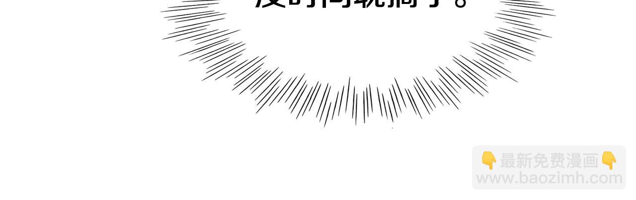 🍻泛泛之辈 第269话 别装了 第44页