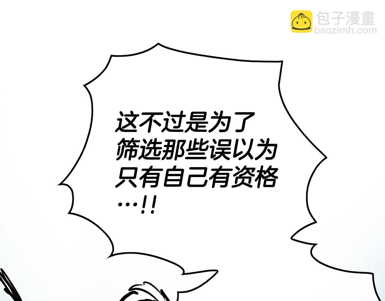 🍻泛泛之辈 第269话 别装了 第45页
