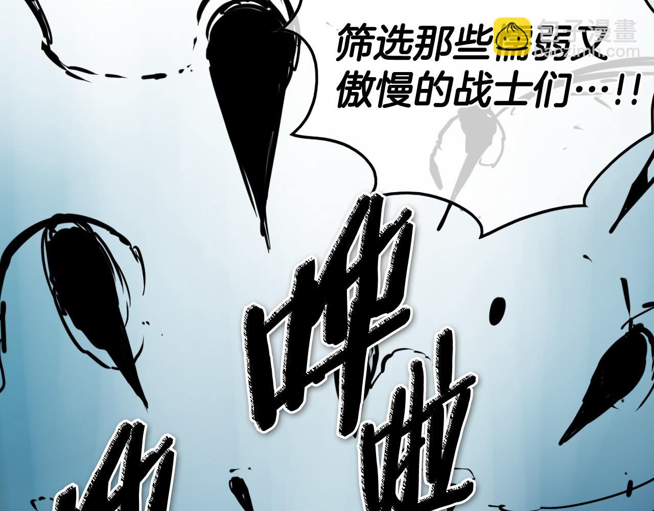 🍻泛泛之辈 第269话 别装了 第46页
