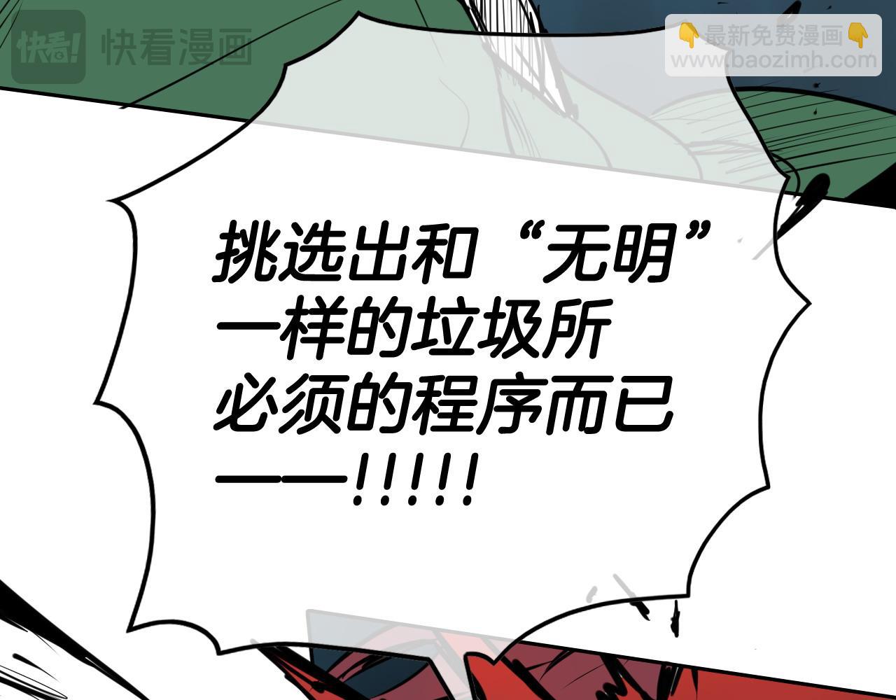 🍻泛泛之辈 第269话 别装了 第48页