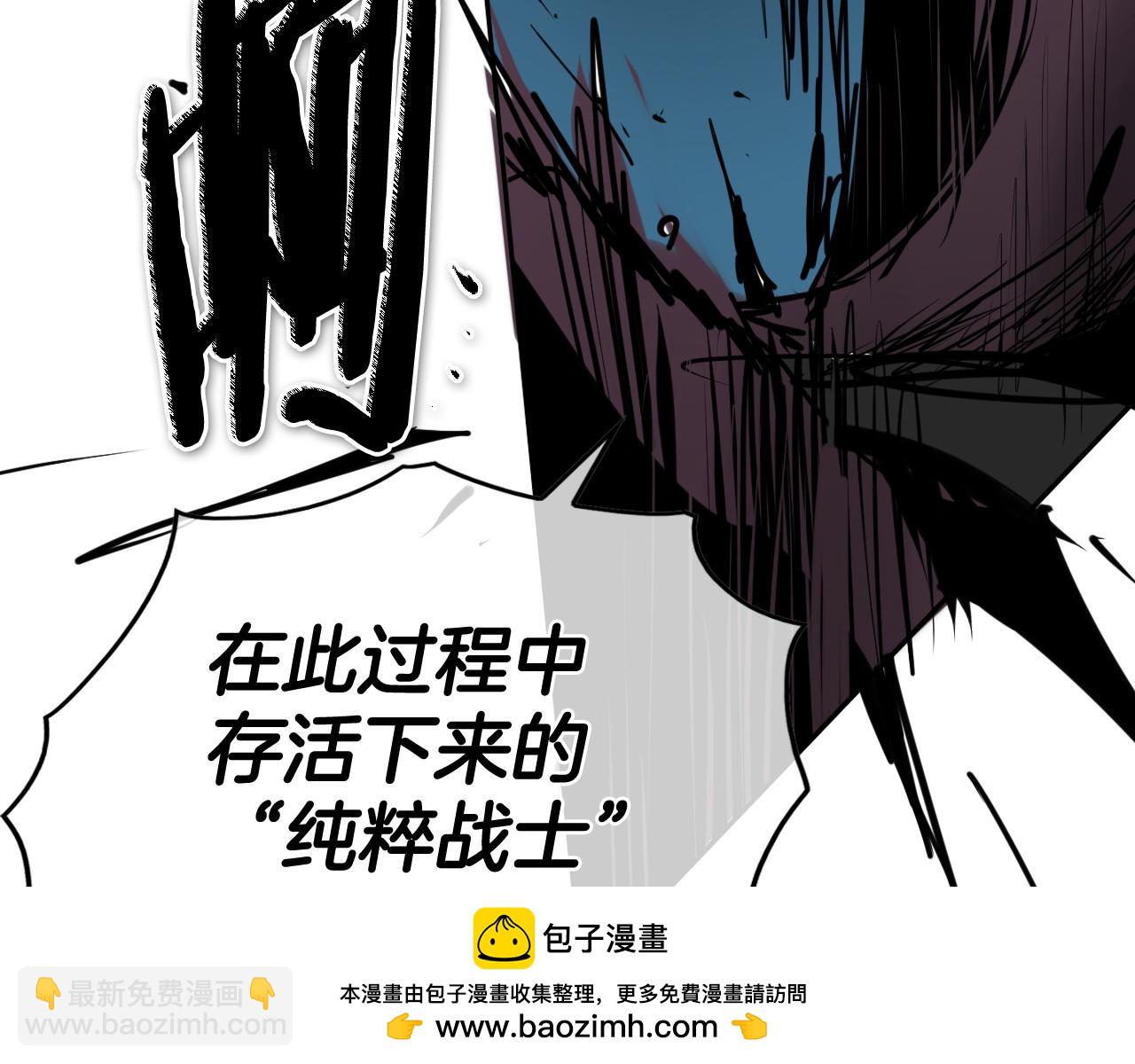 🍻泛泛之辈 第269话 别装了 第50页