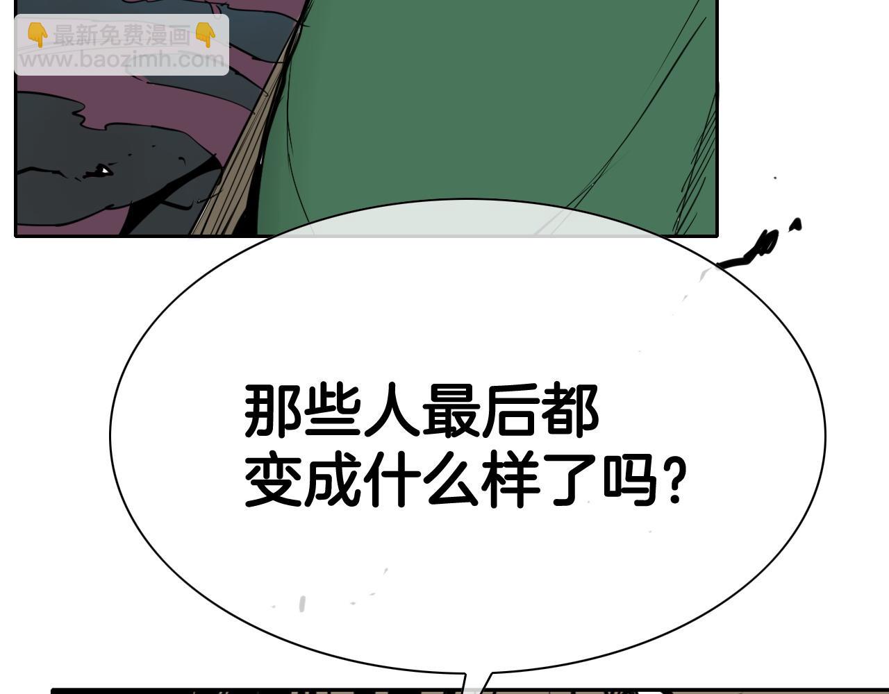 🍻泛泛之辈 第269话 别装了 第8页