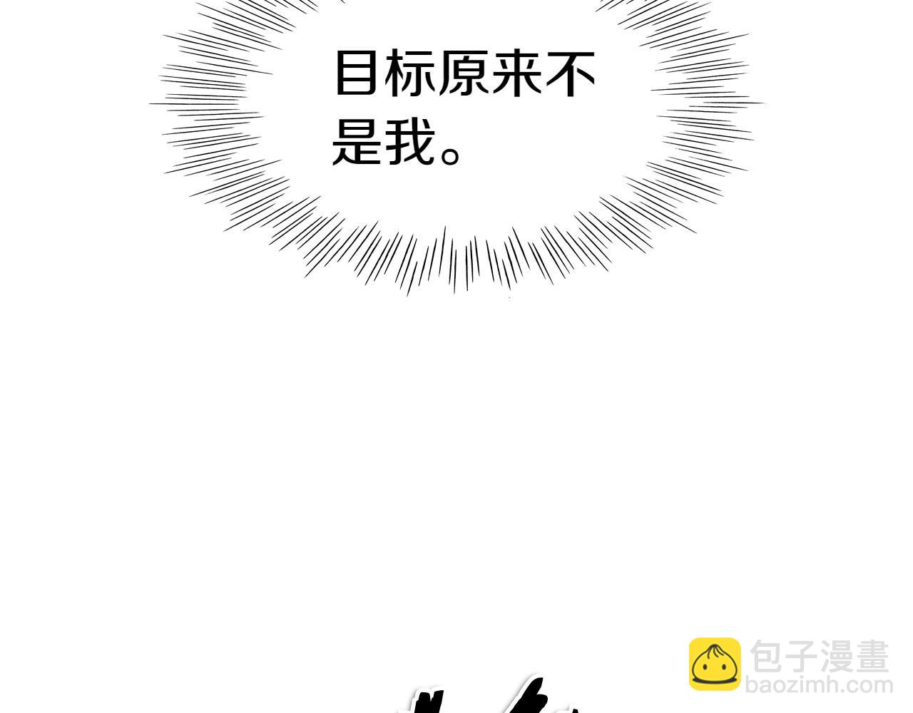 🍻泛泛之辈 第271话 美香的守护 第13页