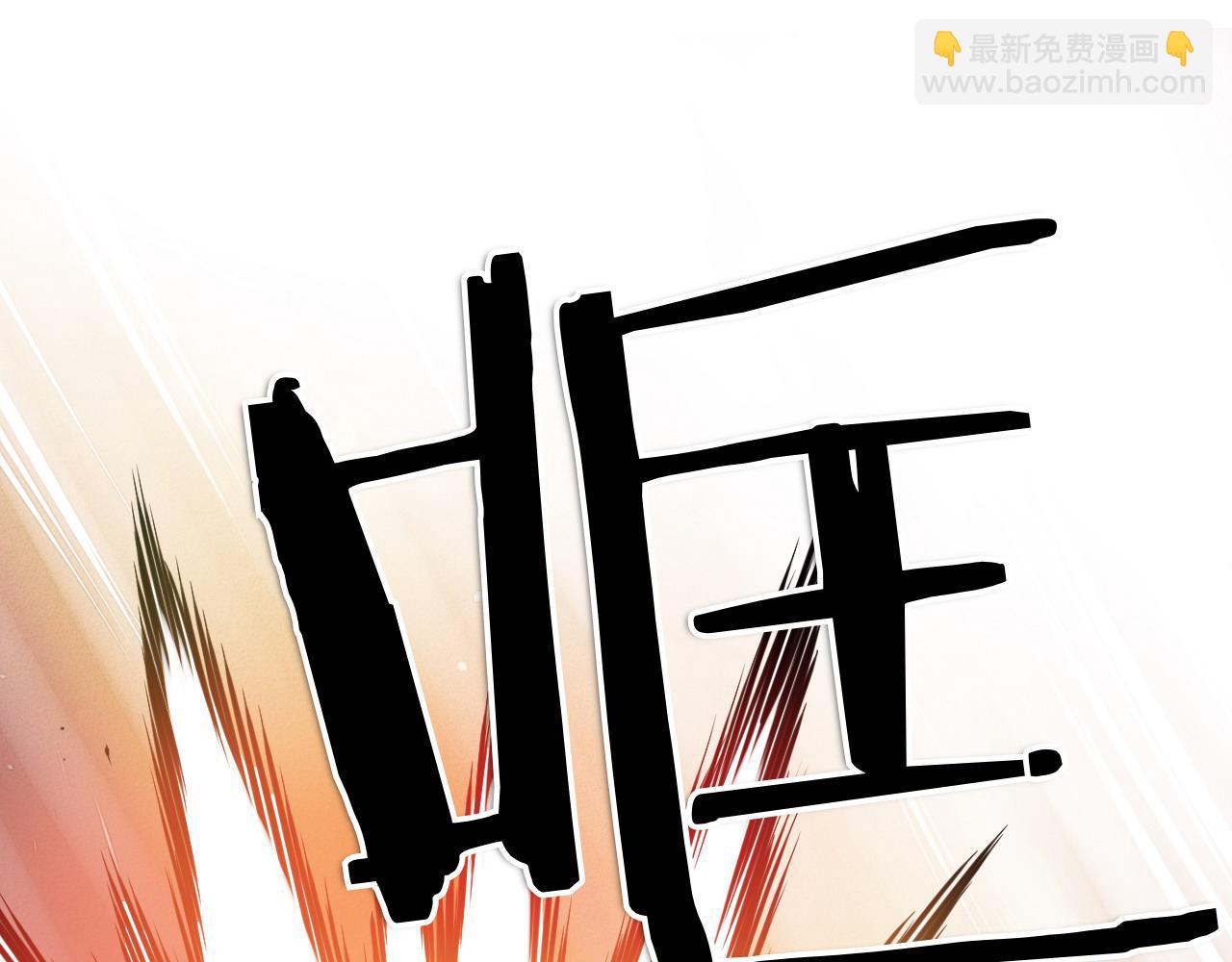 🍻泛泛之辈 第271话 美香的守护 第29页