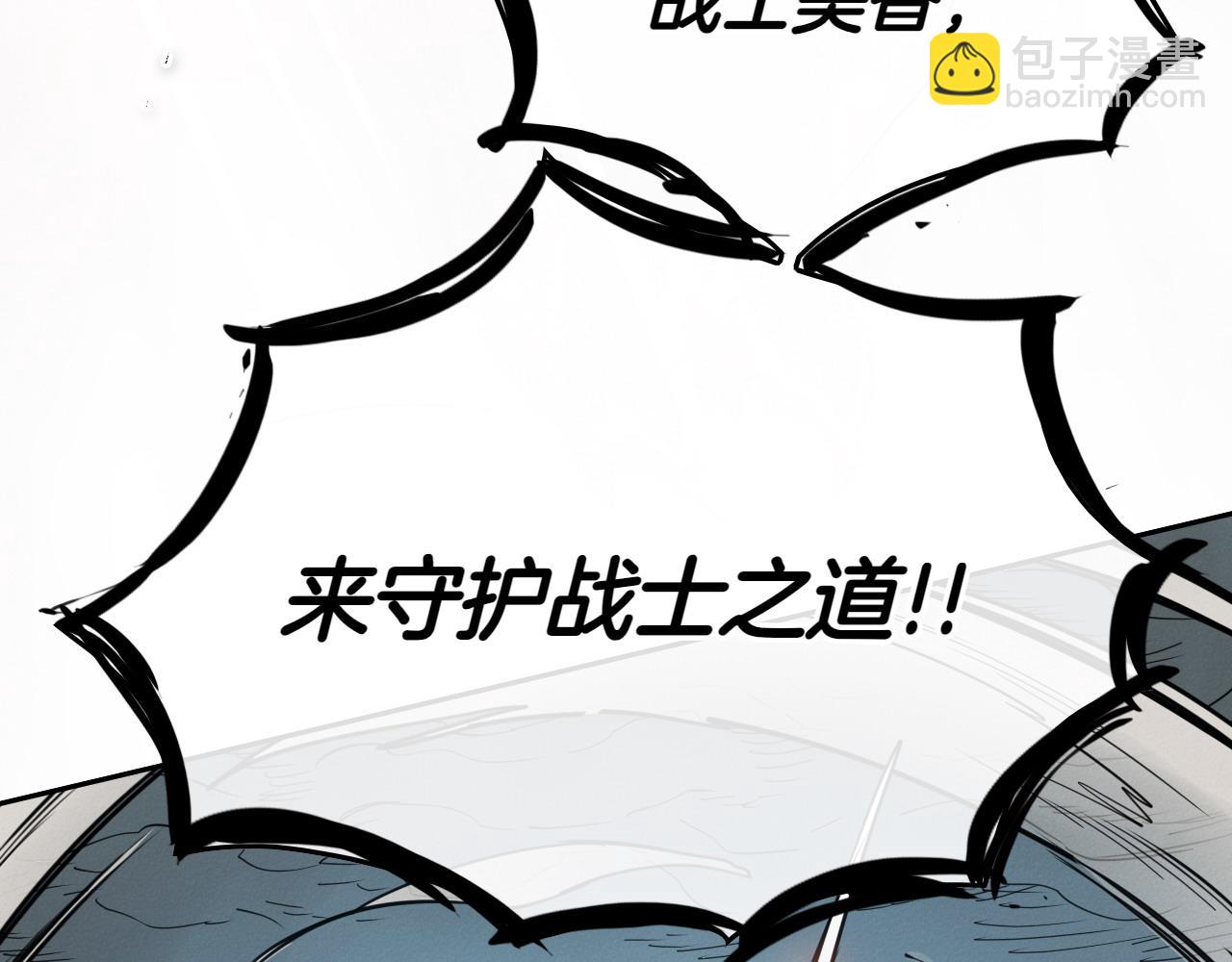 🍻泛泛之辈 第271话 美香的守护 第36页